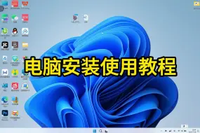 Download Video: 爱普生打印机电脑安装使用教程