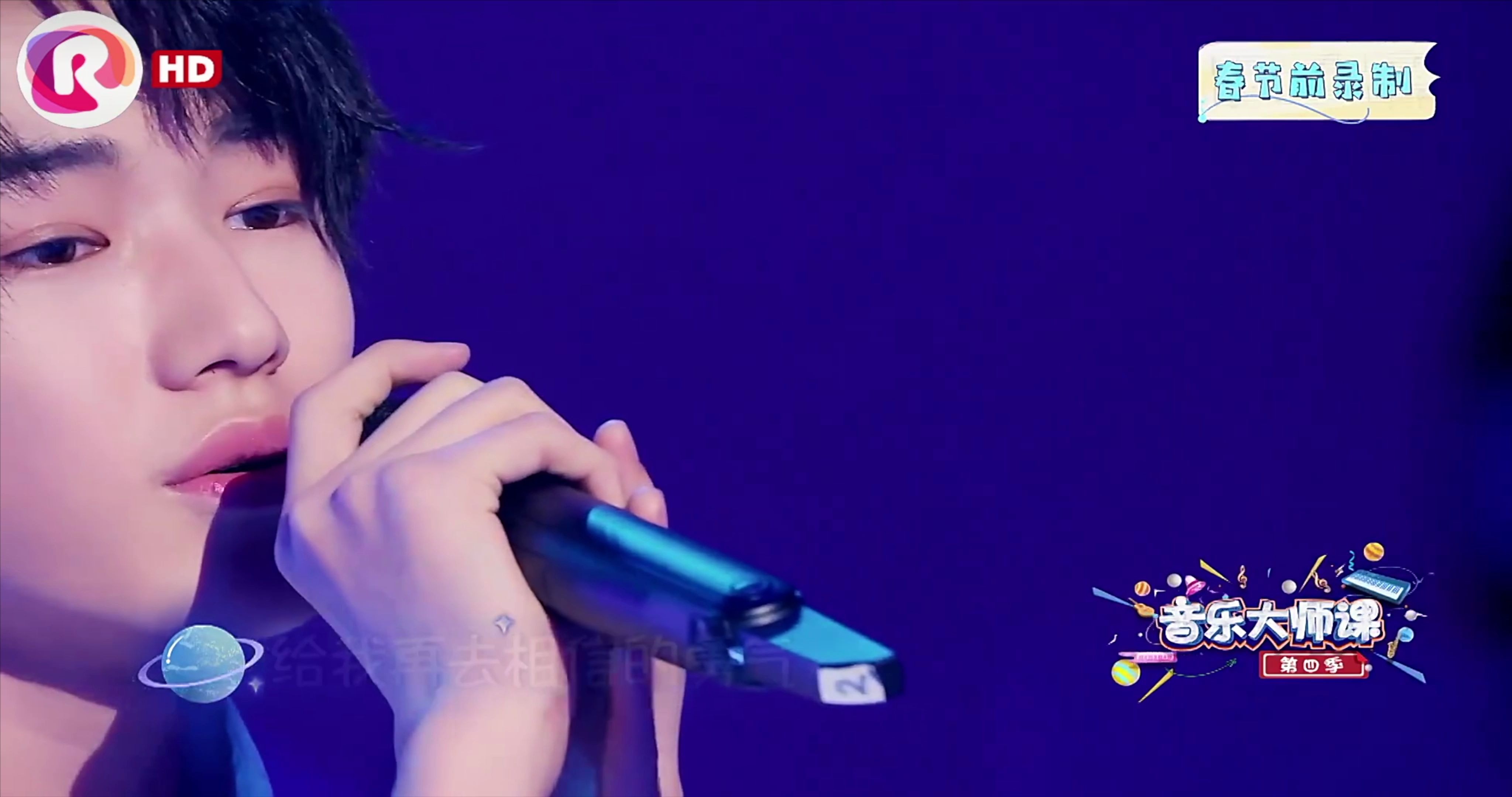 消音现场宋亚轩夜空中最亮的星2020