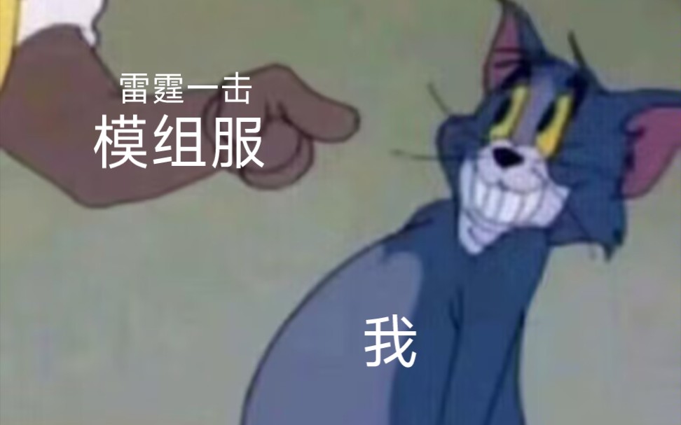 《雷 霆 一 击.EXE》哔哩哔哩bilibili