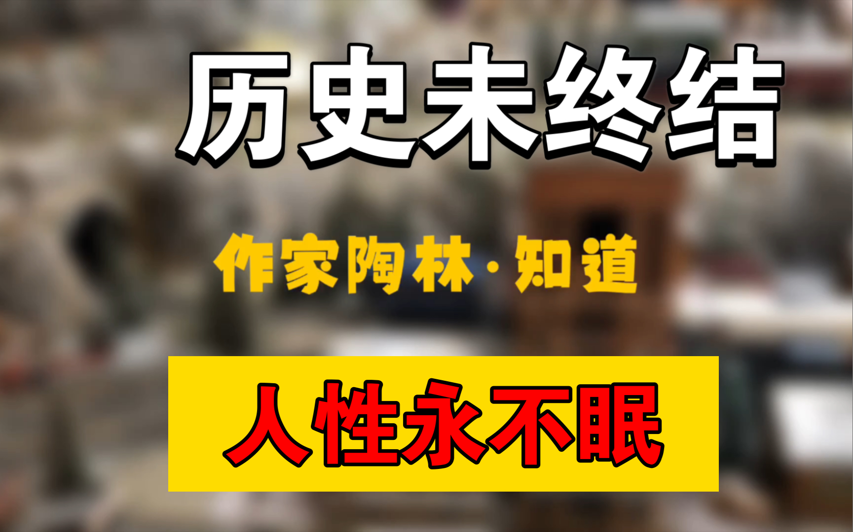 失衡的天平与实利的纠葛,我对美国的盛世危言哔哩哔哩bilibili