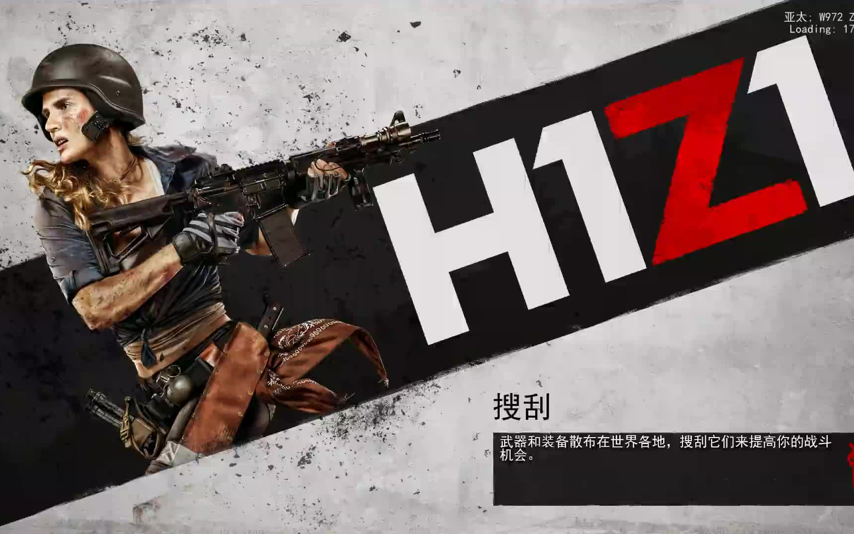 H1Z1大改抢先看!为了过审H1Z1真是下了功夫!H1Z1复播有望!枪械弹道改动!哔哩哔哩bilibili