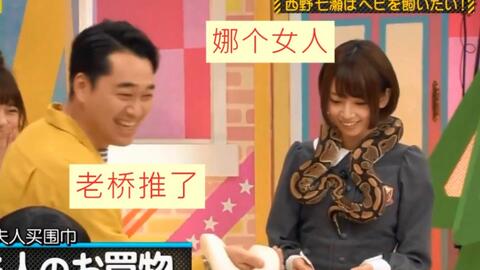 桥本奈奈未 设乐统 邪教cp 你忘记娜个女人了吗 哔哩哔哩 つロ干杯 Bilibili