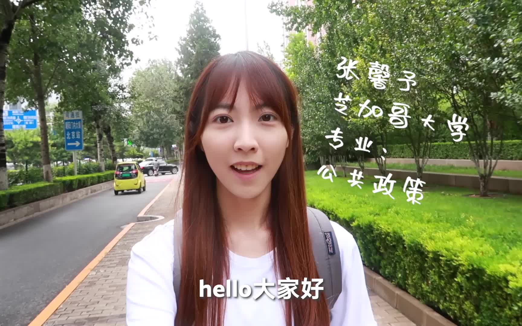 【辉瑞】辉瑞vlog之实习生篇—大眼萌妹带你围观战略及业务发展部哔哩哔哩bilibili