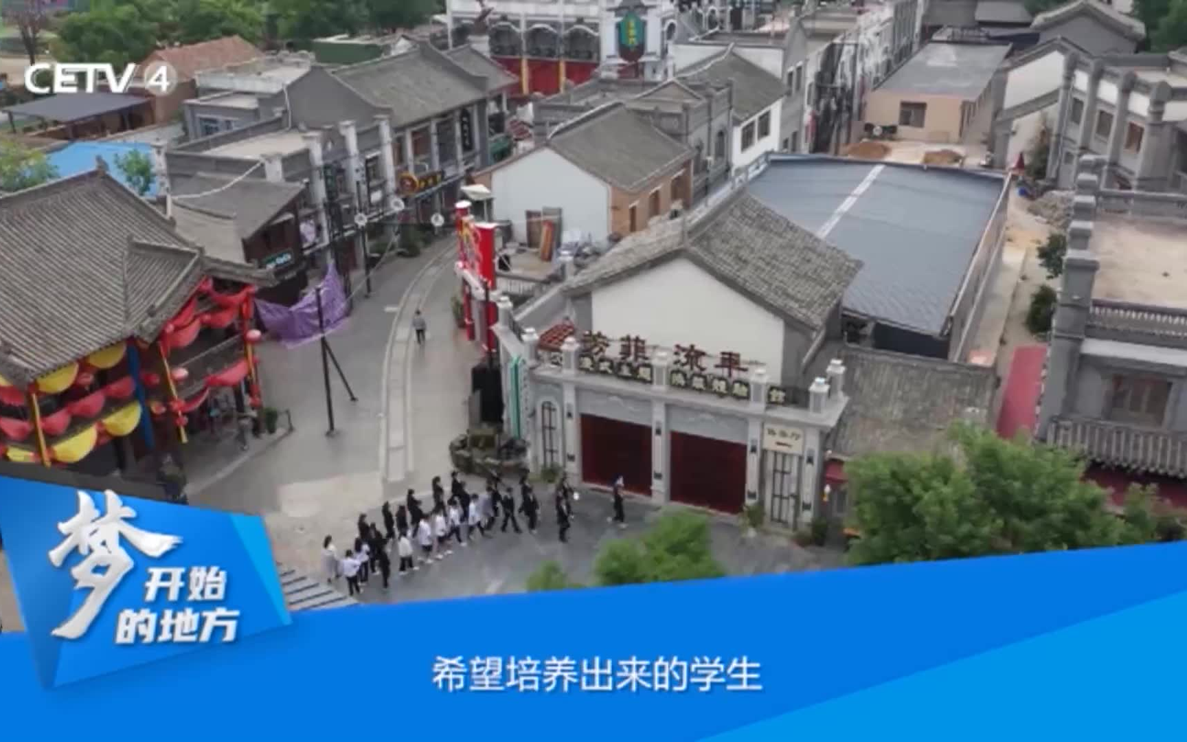 [图]转播——《梦开始的地方》之陕西职业技术学院