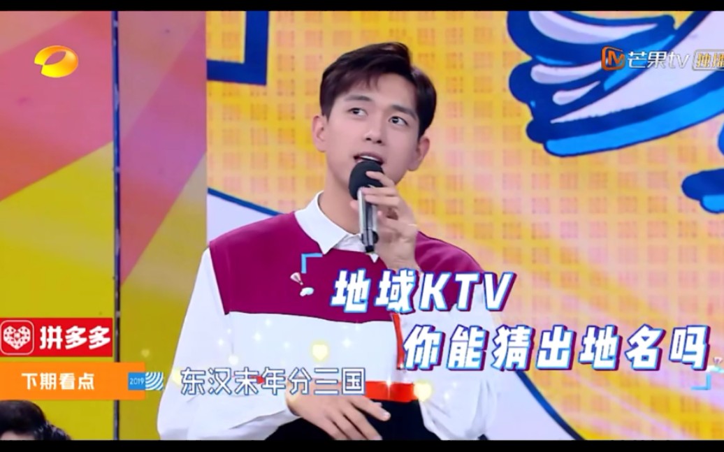 快乐大本营快来听李现和邓伦唱歌了