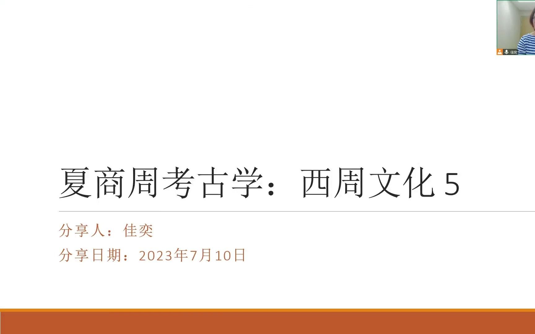 夏商周考古学第17期:西周时期北方地区的重要发现(上)哔哩哔哩bilibili