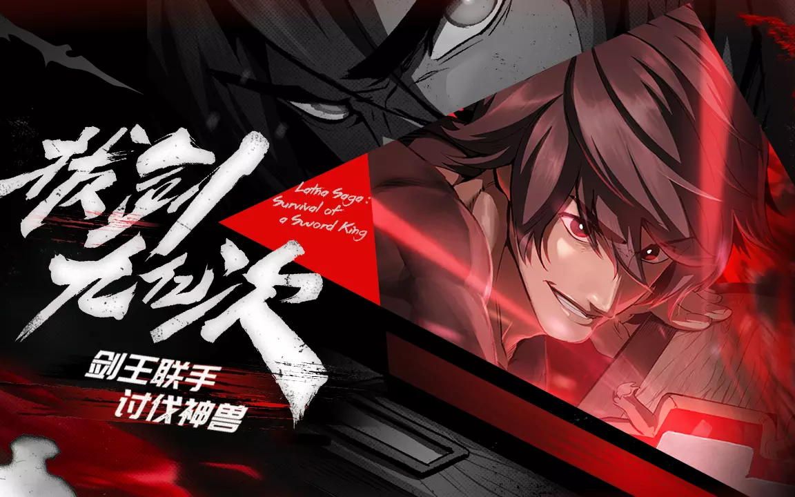 《拔剑九亿次》男主因系统运算错误,导致无法提升等级,九亿次的拔剑