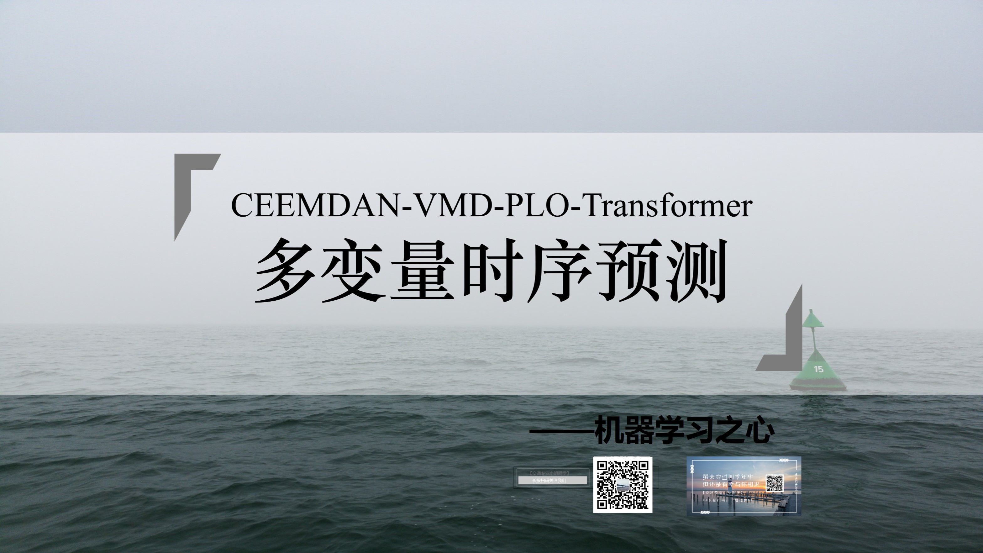 CEEMDANKmeansVMDPLOTransformer双重分解+极光优化+深度学习多元时间序列预测哔哩哔哩bilibili