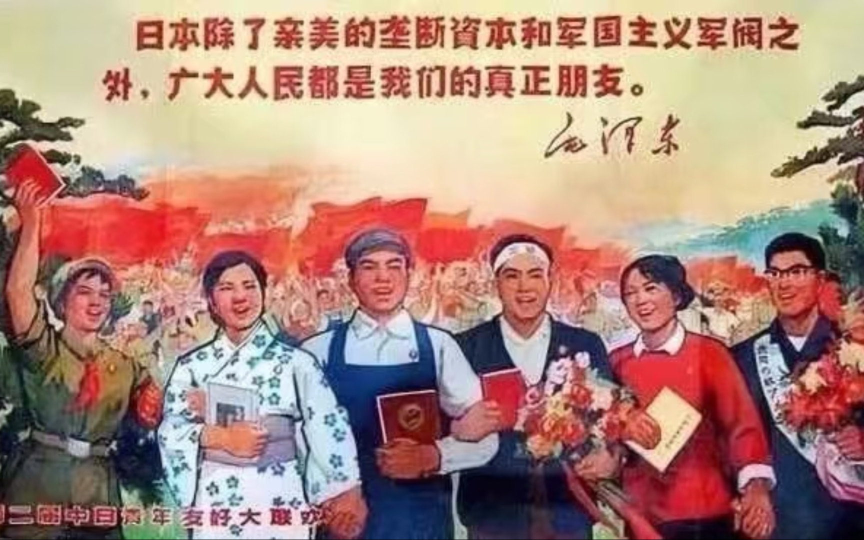 【历史文献】《日本人民共和国宪法草案》哔哩哔哩bilibili