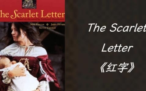 美国文学——The Scarlet Letter《红字》哔哩哔哩bilibili