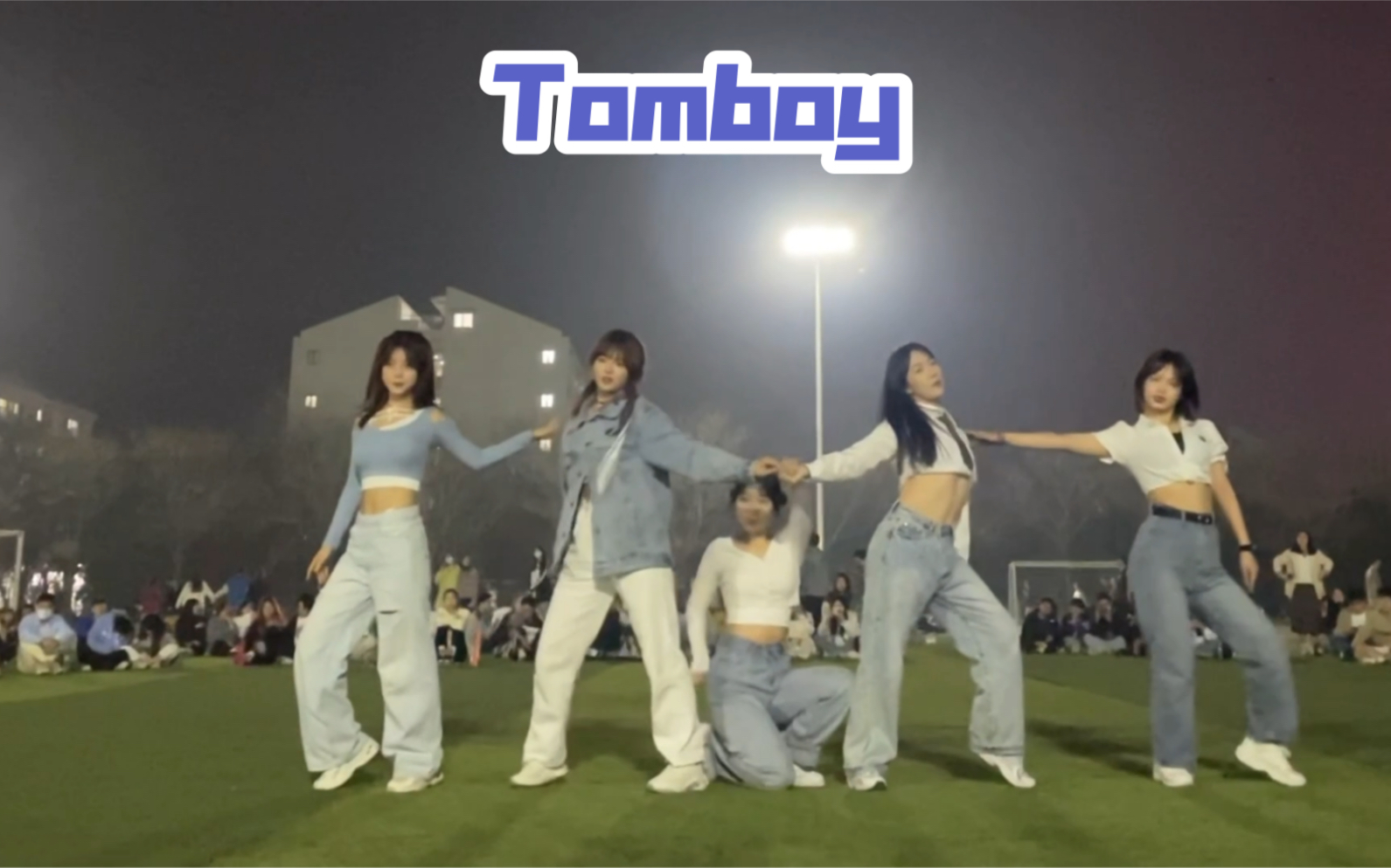 [图](G)I- DLE—Tomboy齐鲁工业大学操场练习版，打歌之啦啦啦