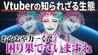 Download Video: 【熟肉】看了动物纪录片给Vtuber的生态配音的周力一