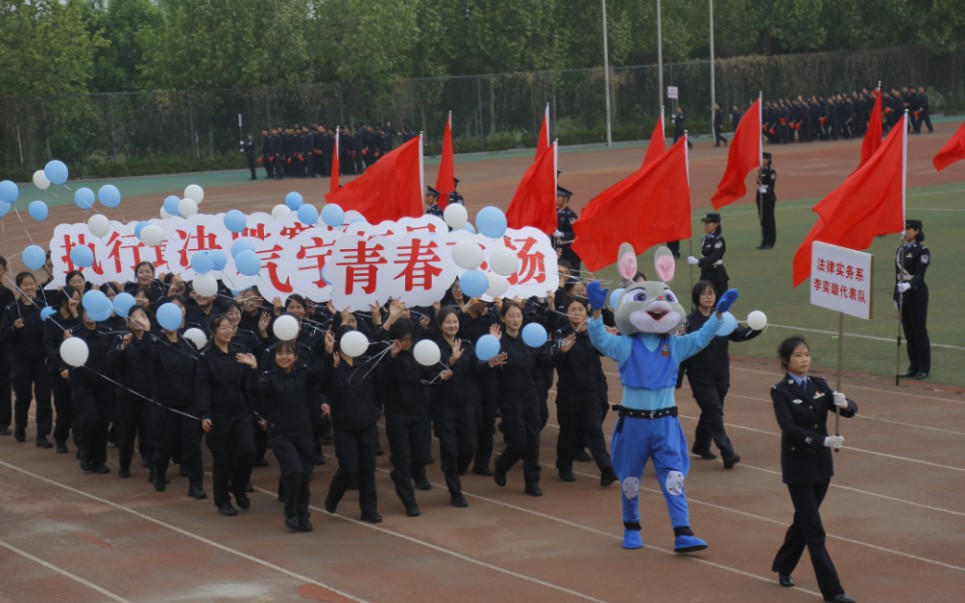 山东司法警官职业学院2024年学生田径运动会圆满结束!哔哩哔哩bilibili