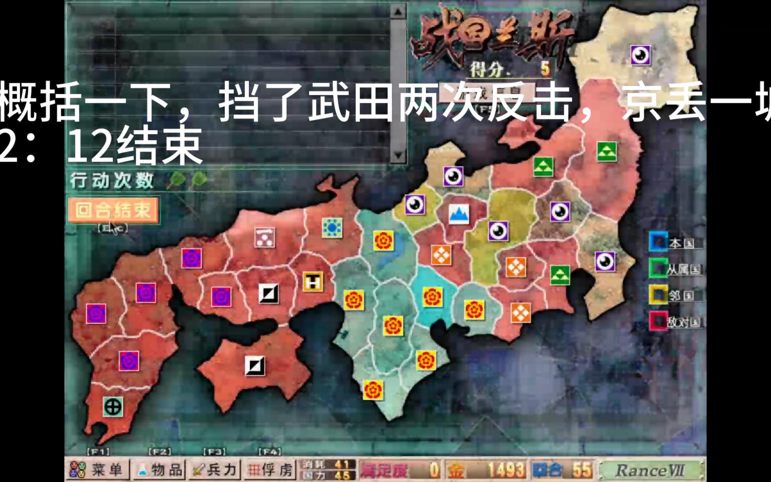 [图]【战国兰斯全国版】织田家 灭明石，收直江爱，造大佛part8