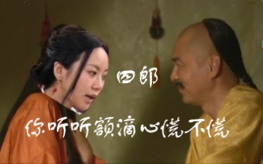 【武林外传x甄嬛传3.0】湘玉,心里还慌吗,让朕再听听哔哩哔哩bilibili