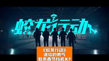哗玩春节档-哔哩哔哩_Bilibili