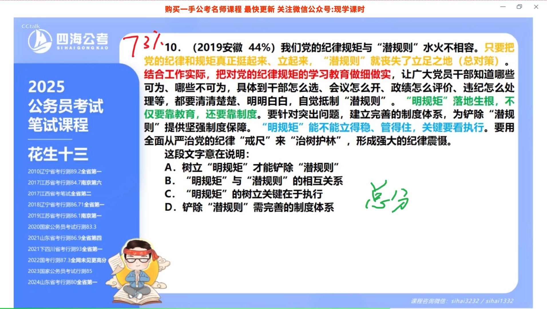言语是看网课还是刷题好(言语刷题哪个好)