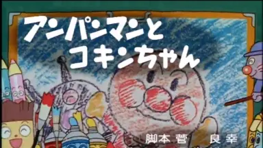 コキンちゃん-哔哩哔哩_Bilibili