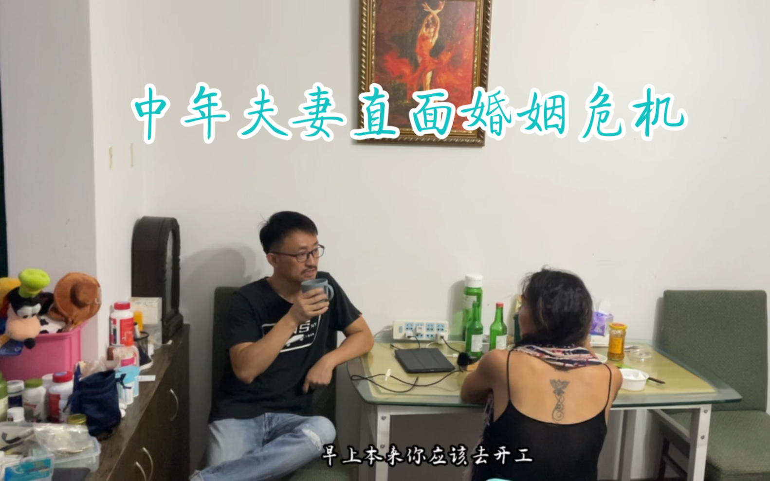 [图]中年夫妻的婚姻危机如何挽回？（准备结婚者慎点）