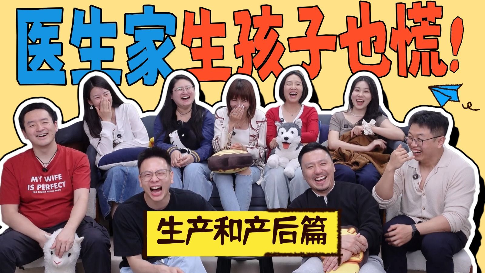 准备万全依然状况百出？医生家生孩子、坐月子也有这么多“没想到”！