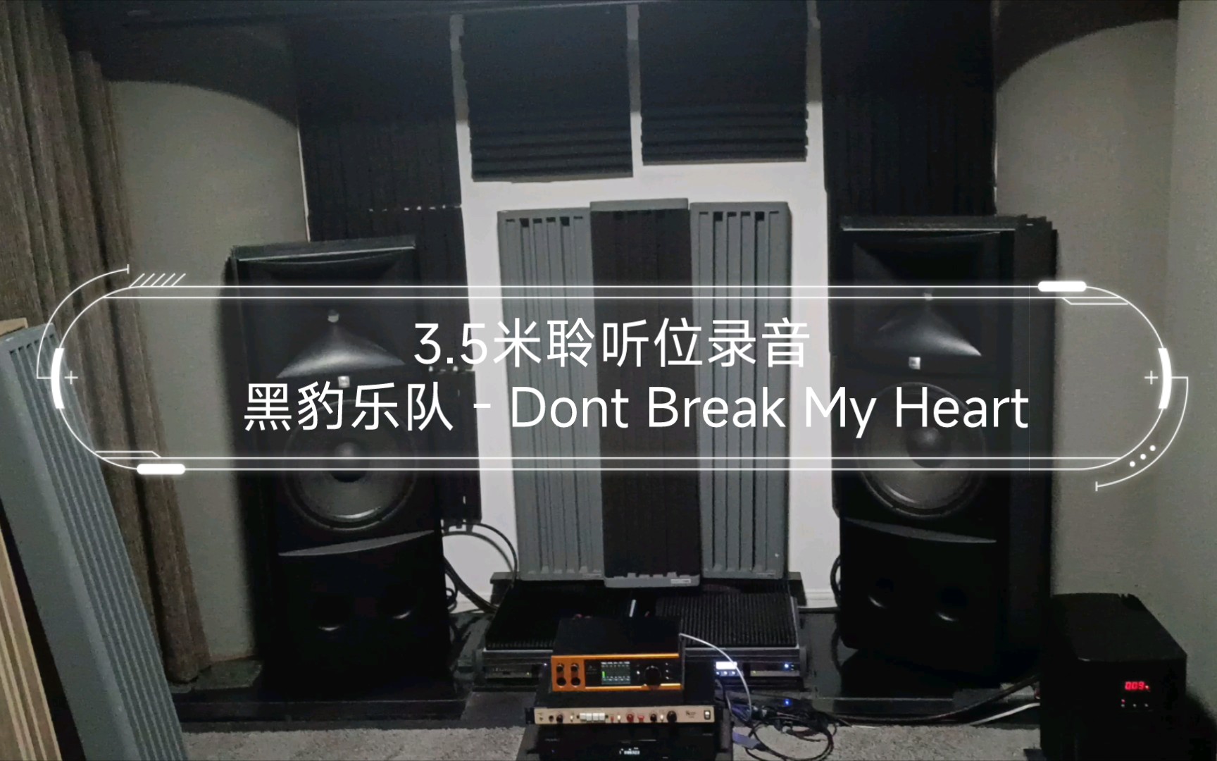 [图]JBL M2 2023-01-07 3.5米聆听位录音 黑豹乐队 - Dont Break My Heart