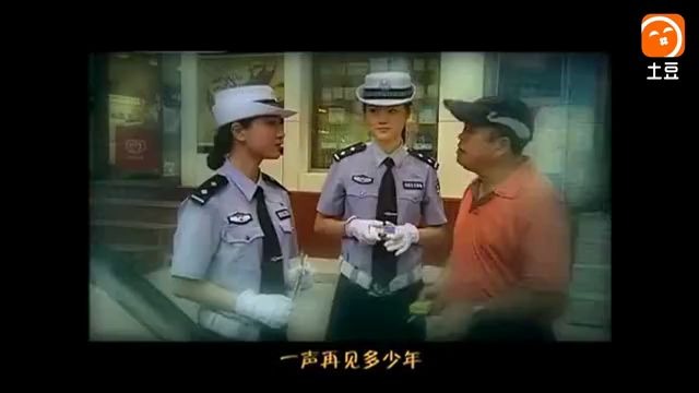 [图]怀旧电视金曲2007交通警察片尾曲一声再见到永远·谭晶