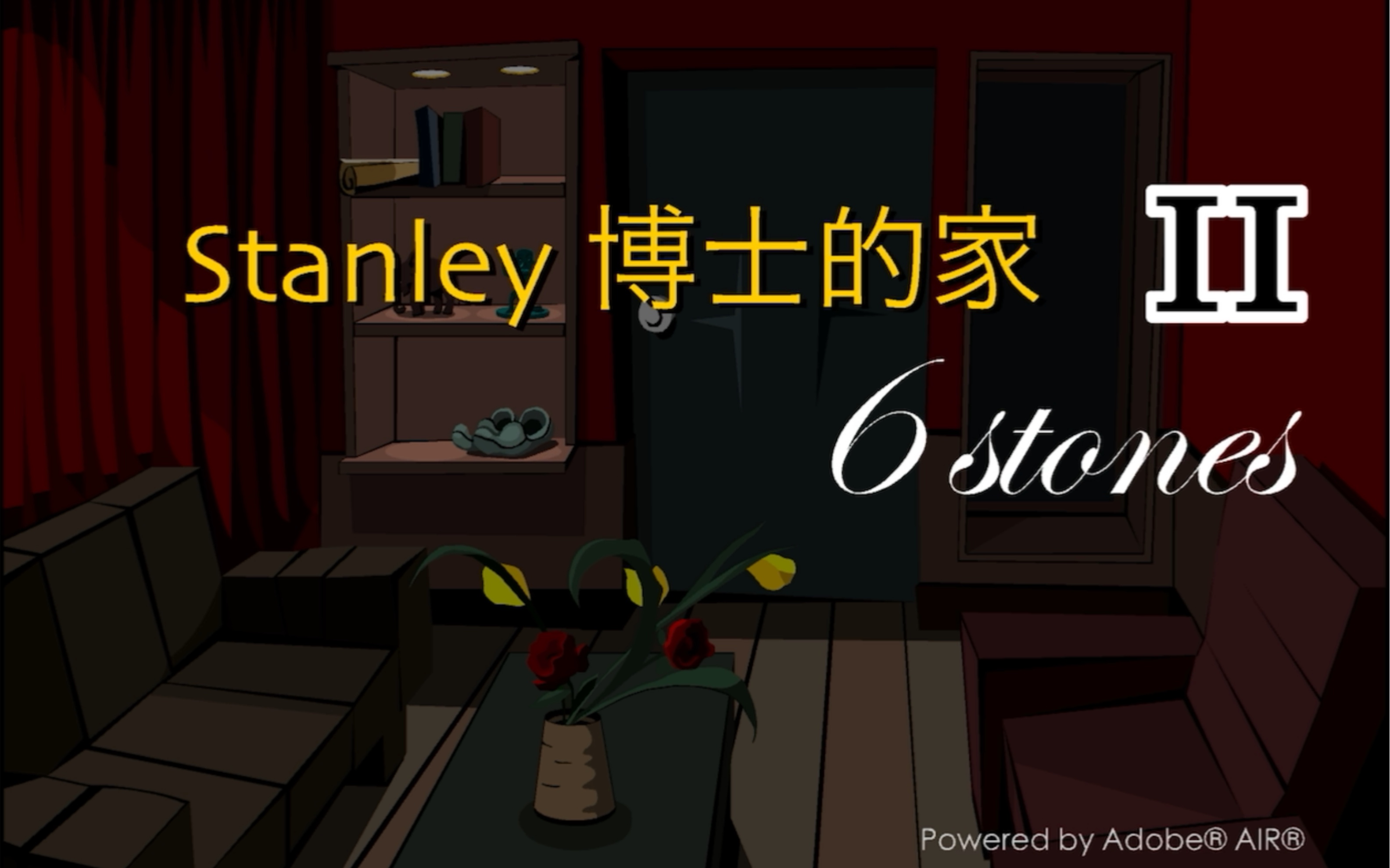 [图]Stanley博士的家2金片龟速速通