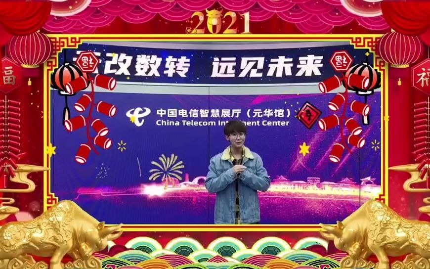 浙江电信学子公司恭祝大家新年快乐!哔哩哔哩bilibili