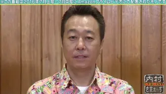 内村さまぁ ず01 哔哩哔哩 Bilibili