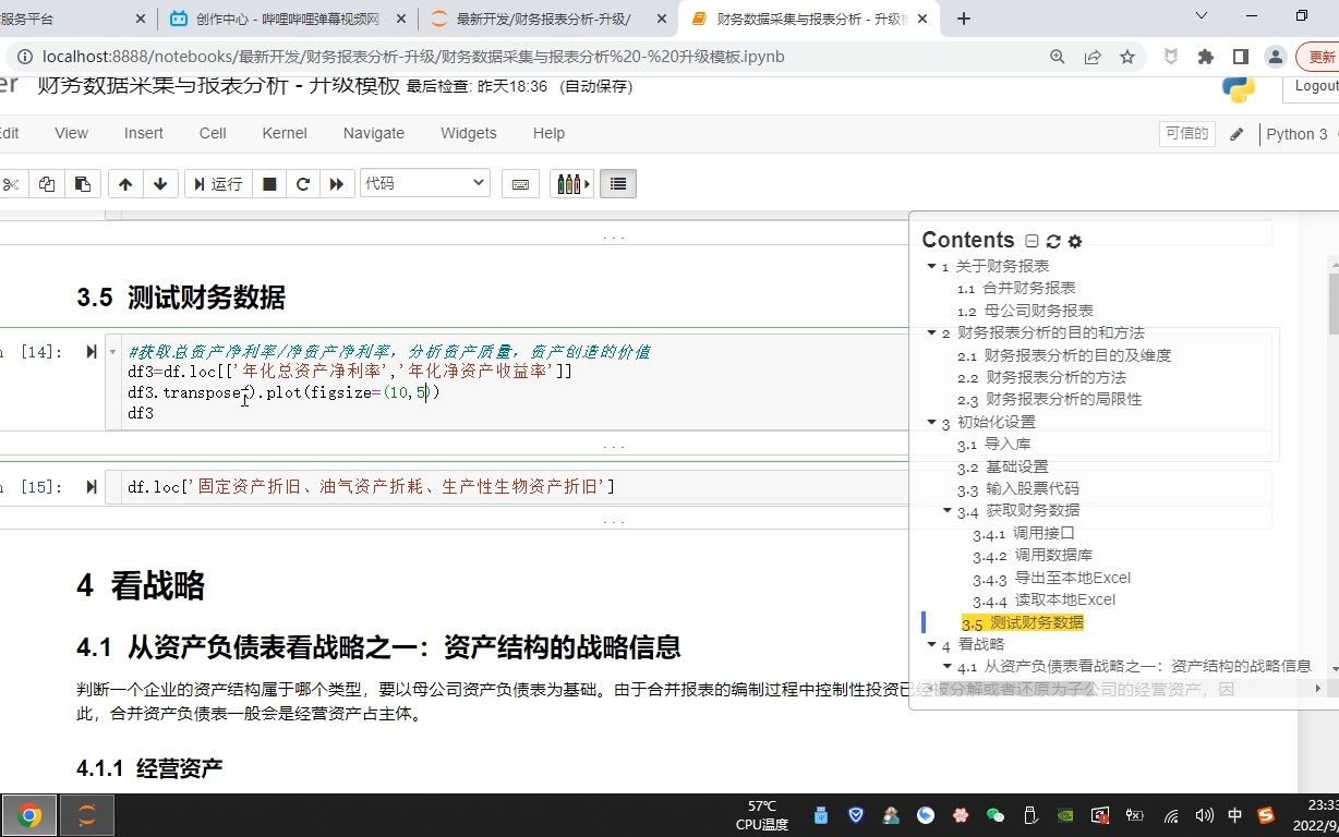 [图]通过Python分析企业控制性投资的扩张效应