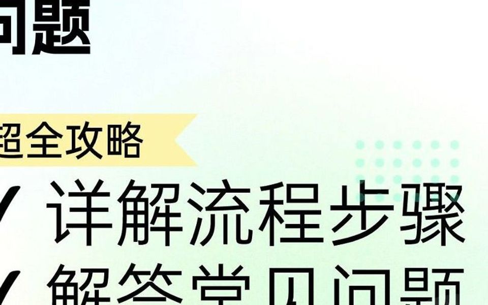 微信商家转账到零钱实用指南,涵盖开通、使用与常见问题哔哩哔哩bilibili