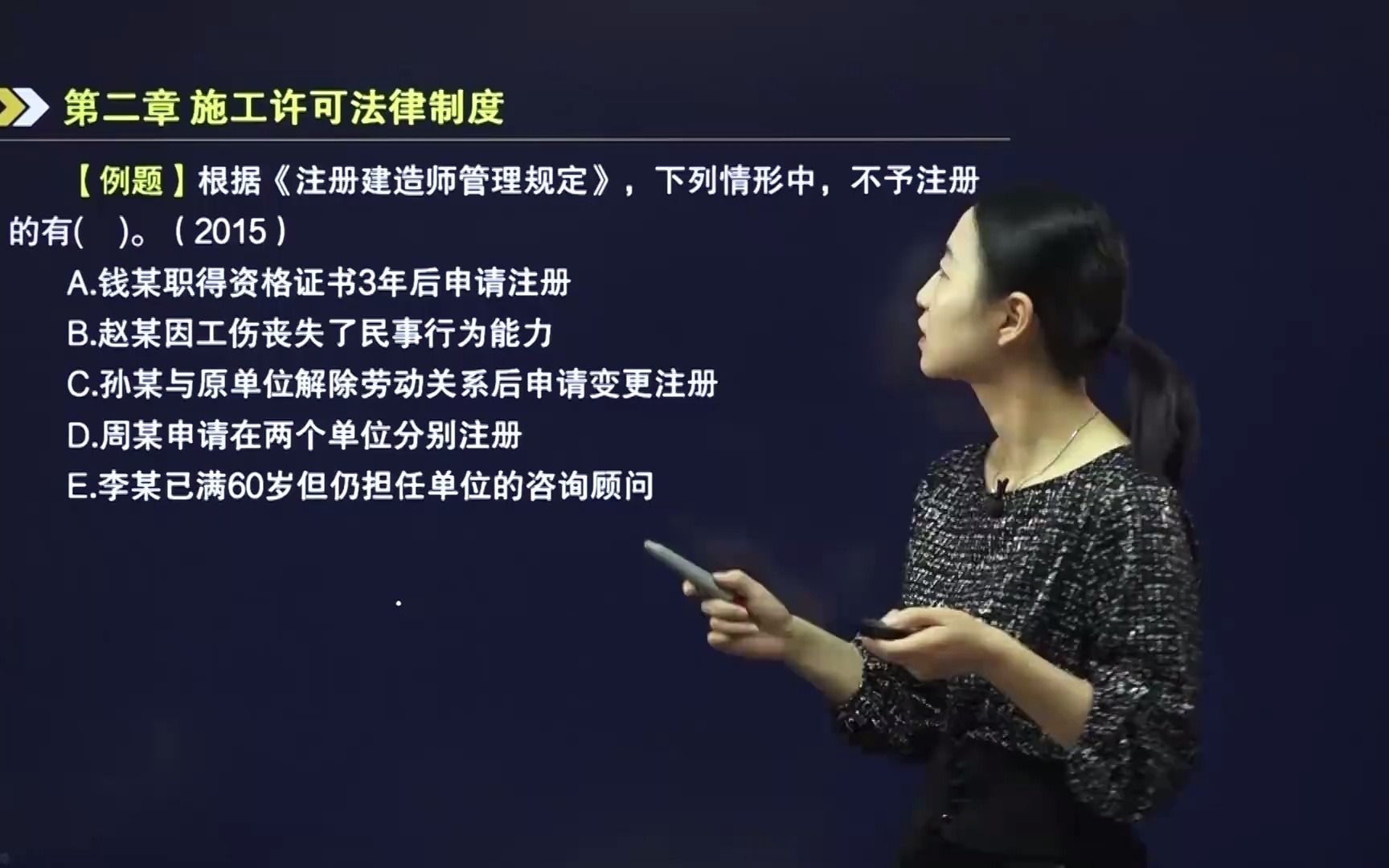 56根据《注册建造师管理规定》,下列情形中,不予注册的有?哔哩哔哩bilibili