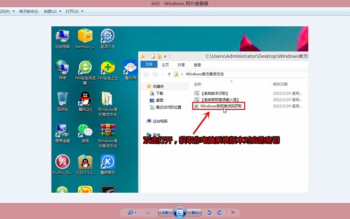 windows在线激活网站 windows非免费激活密钥哔哩哔哩bilibili