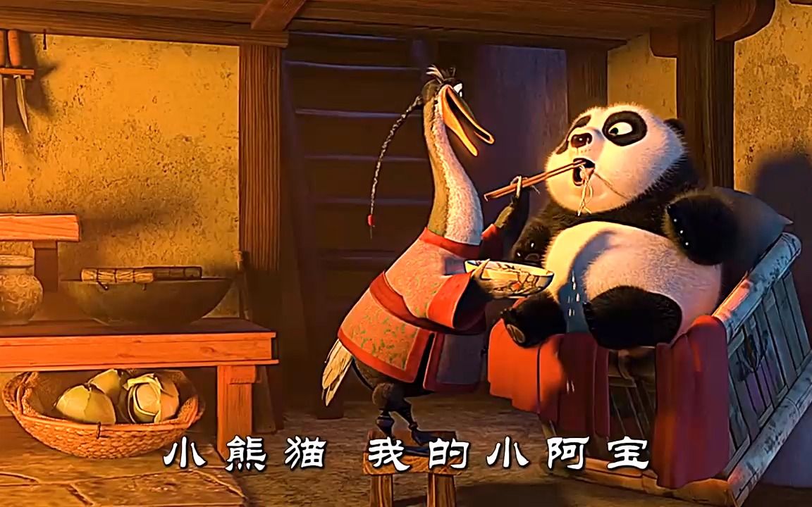 鹅爸:那算我儿子.#功夫熊猫