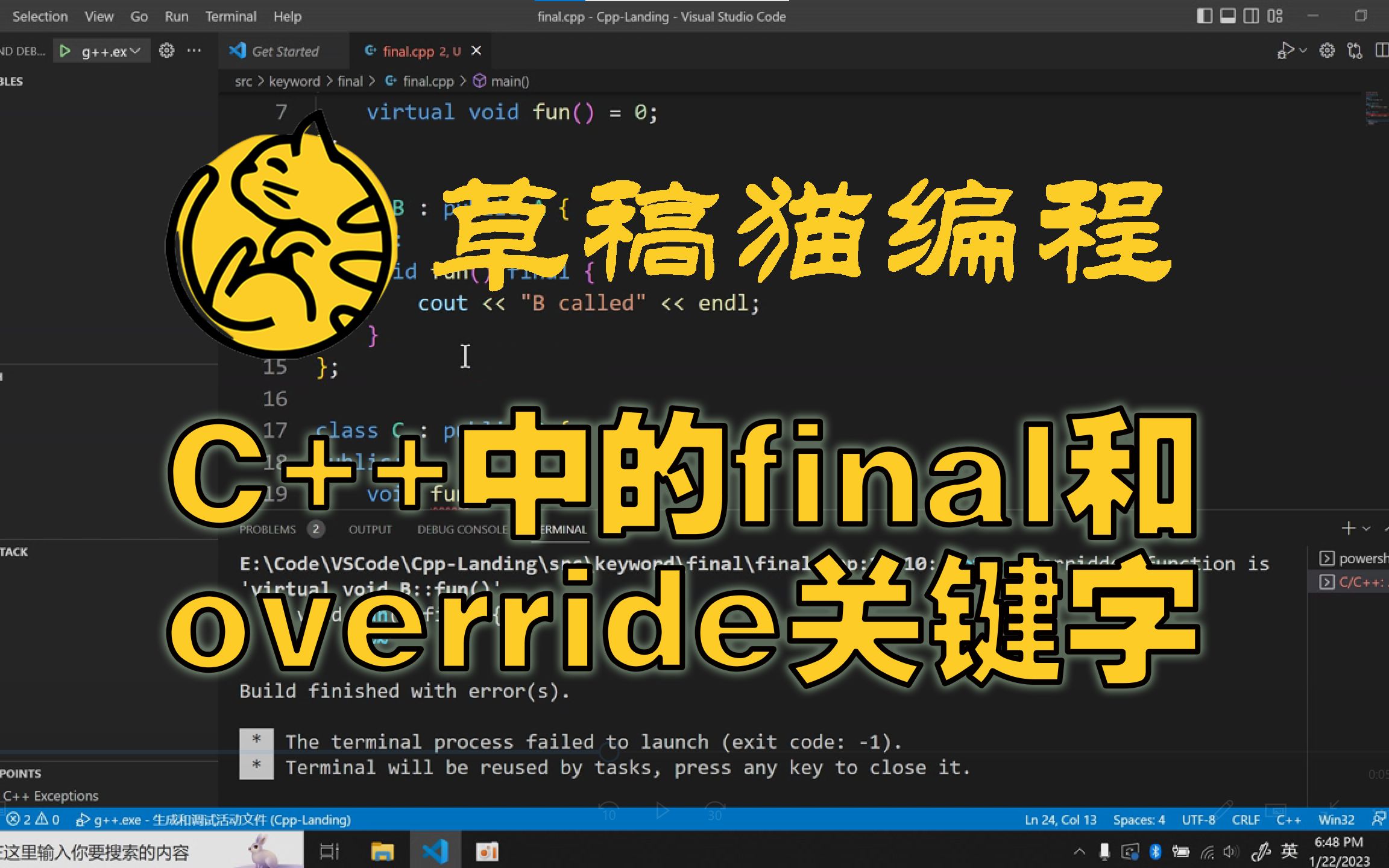 C++中的final和override关键字哔哩哔哩bilibili