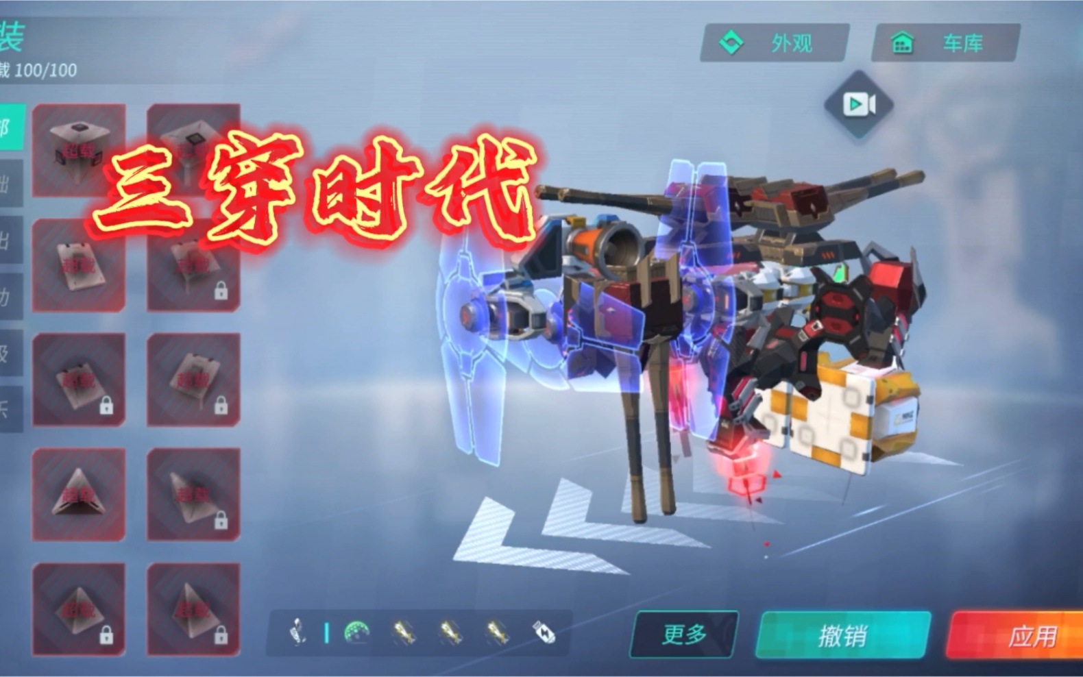 [重装上阵] 官方暗改穿云机制不能用了?这辆车可不受影响!