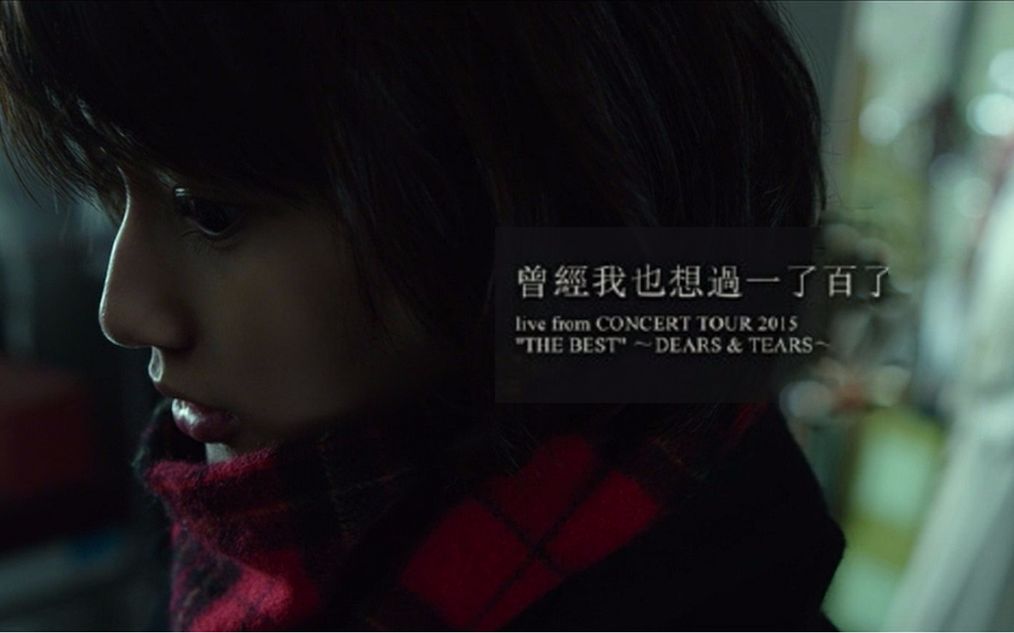 【致郁向 日剧日影女主混剪】凋零于繁花盛放之时 我也曾想过一了百了