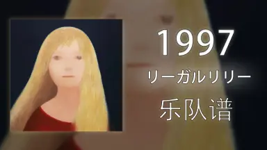 リーガル・ハイ シーズン1 リーガル・ハイ-哔哩哔哩_Bilibili