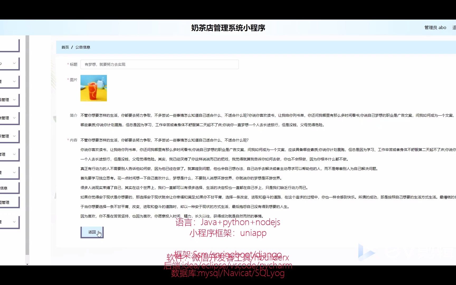 计算机毕业设计 奶茶店管理系统 微信小程序java+python+php+nodejs哔哩哔哩bilibili