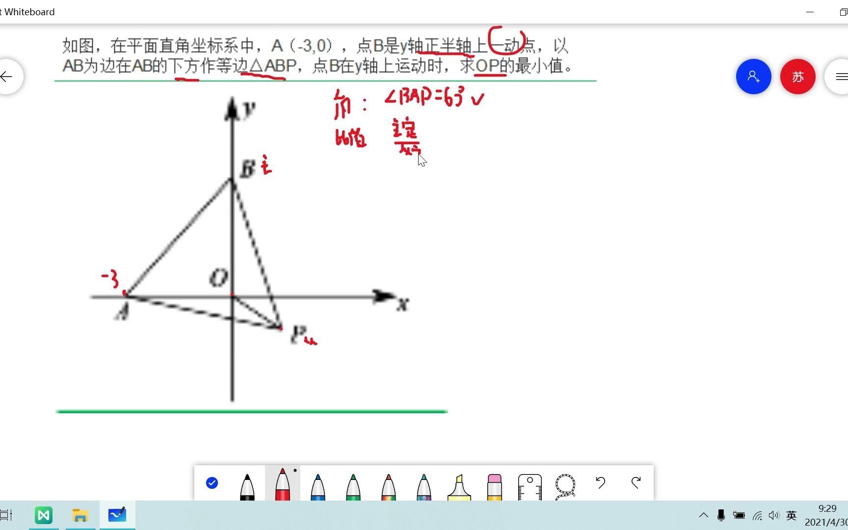 瓜豆定理例题讲解1(瓜豆与直线)哔哩哔哩bilibili