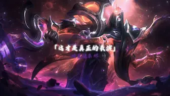 看好了，这才是五杀完成后的肾上腺素