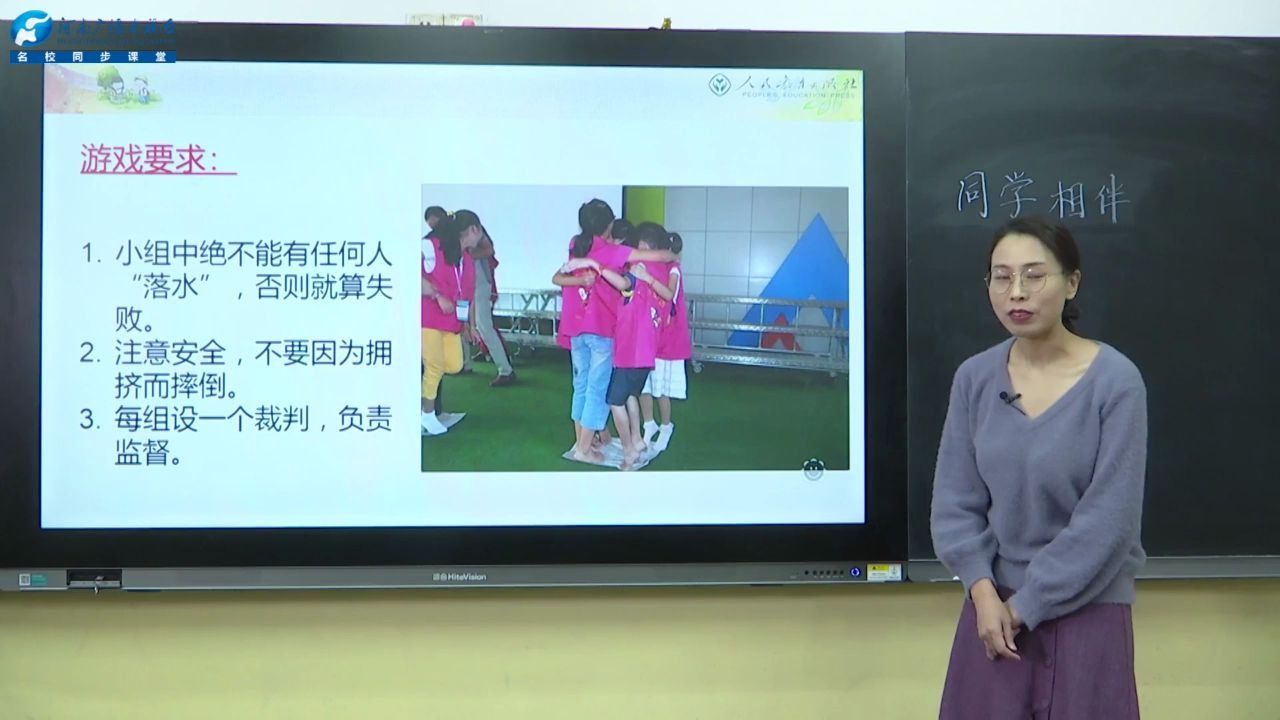 [图]小学三年级-道德与法治-03月06日-《同学相伴2》