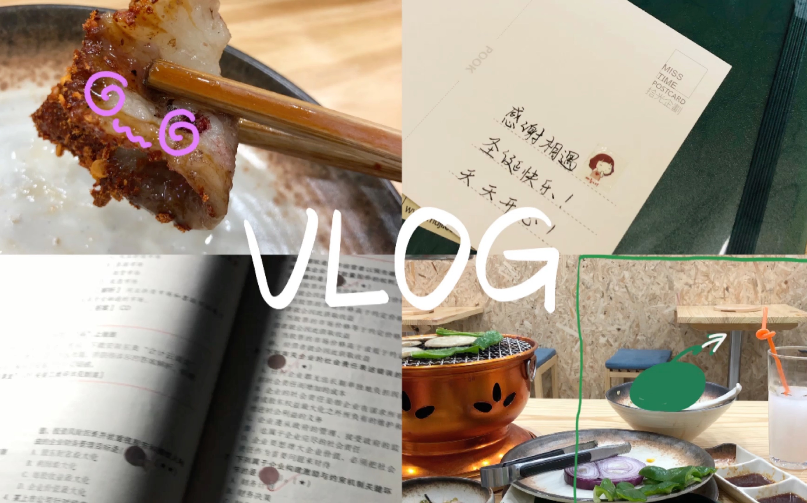 VLOG9 小会计的流水账日常哔哩哔哩bilibili