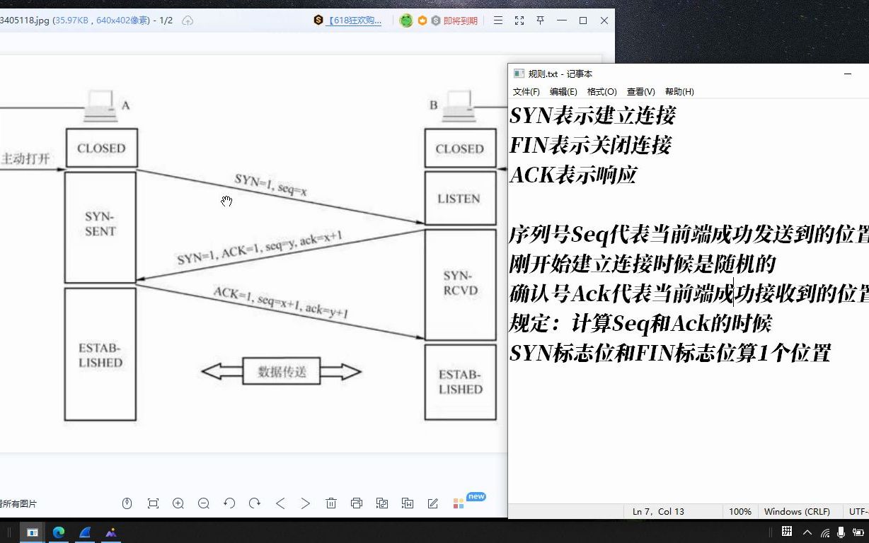 详细讲解TCP协议的三次握手和四次挥手哔哩哔哩bilibili