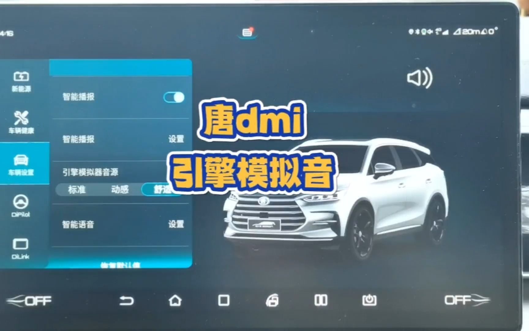 开新能源车,你们的引擎模拟音会打开吗?哔哩哔哩bilibili