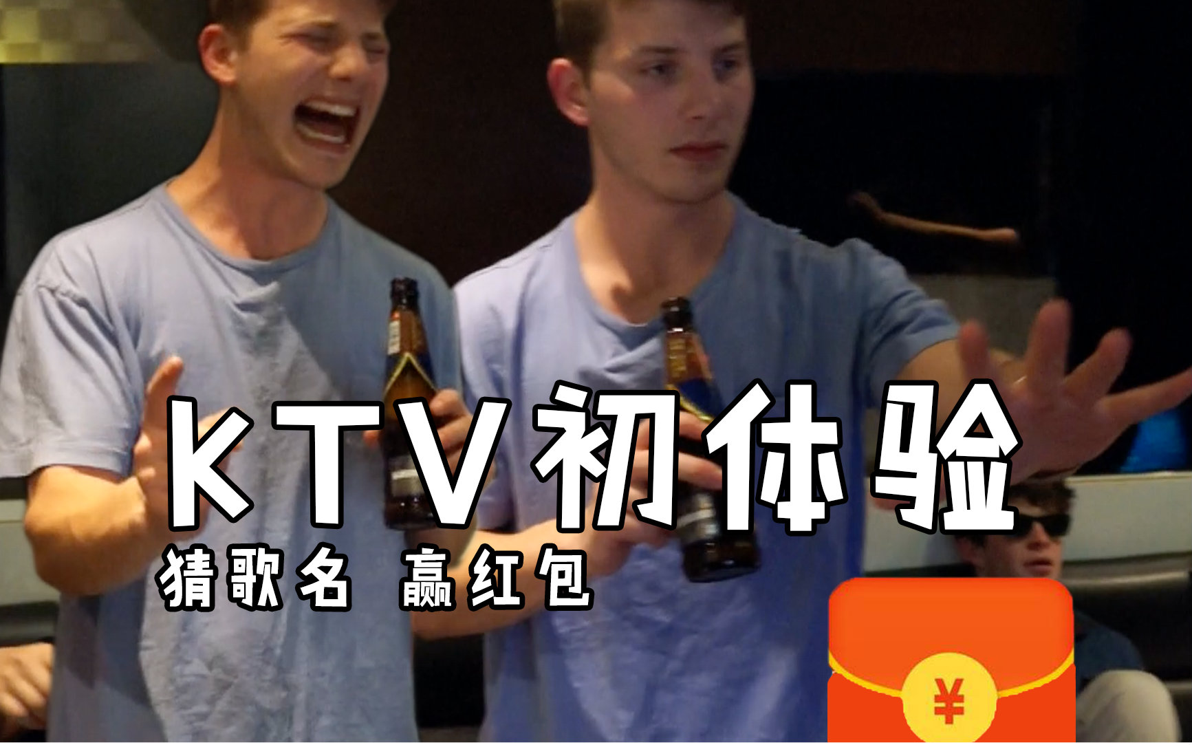 【老美一分钟】开口跪! 老美初次唱k歌声感人(内含红包)