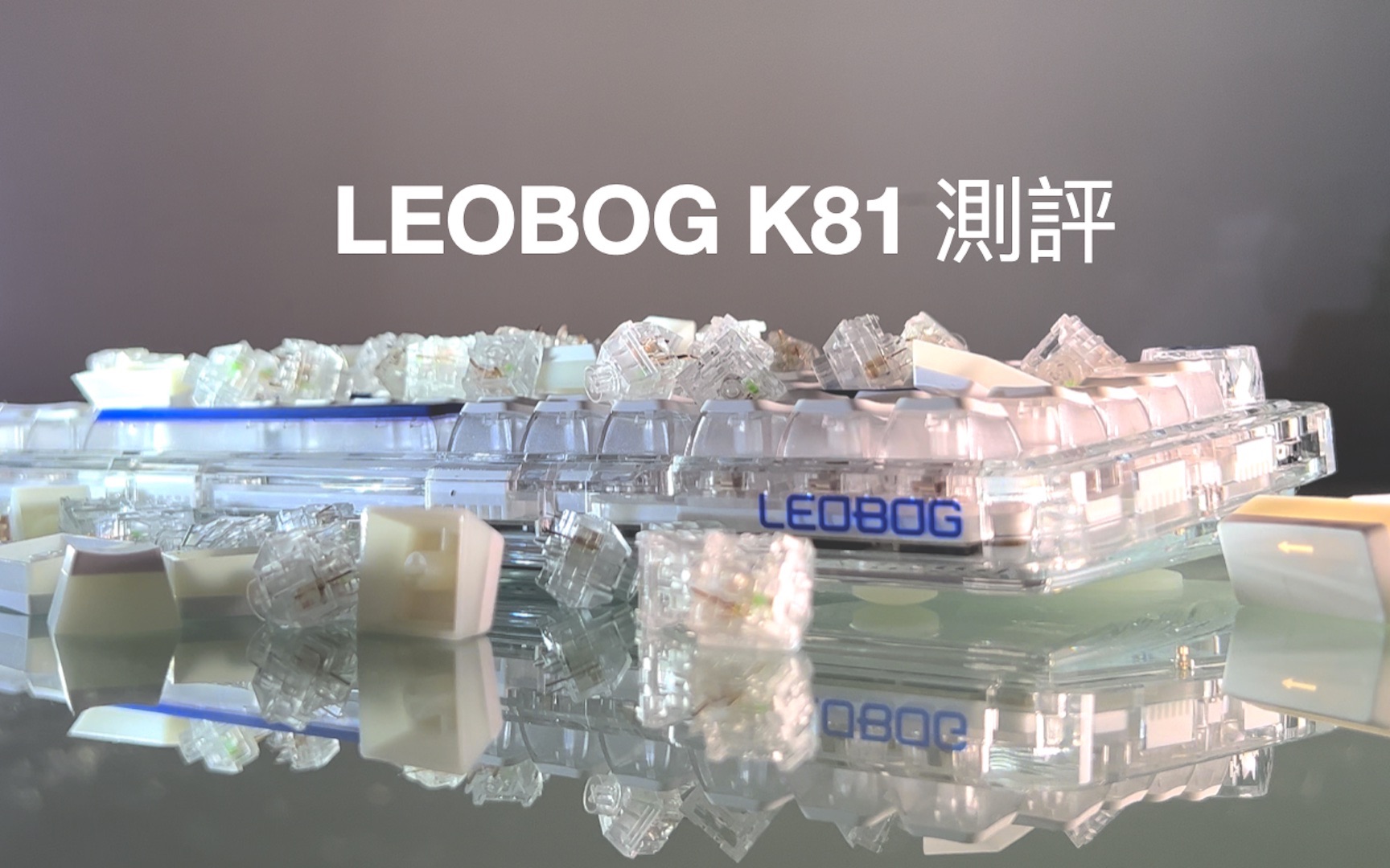 Leobog K81 机械键盘测评与调校:骂要用力骂,夸要起劲夸哔哩哔哩bilibili