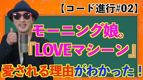 メロディ 03 Juice Juice イジワルしないで 抱きしめてよ が好きな訳 ヨナ抜き音階最強説 ハロプロで学ぶ音楽理論 哔哩哔哩 つロ 干杯 Bilibili メロディ 03 Juice Juice イジワルしないで 抱きしめてよ が好きな訳 ヨナ抜き音階最強説 ハロプロで学ぶ音楽理論 哔哩哔哩 つロ 干杯 Bilibili