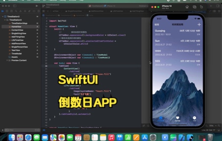 [图]类似倒数日iOS APP制作完成啦