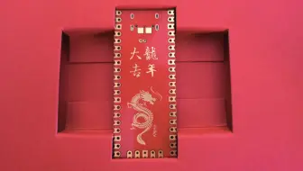 Milkv新年快乐！Milkv Duo龙年限定版开箱
